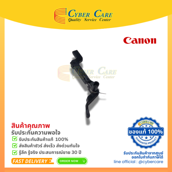 LEVER, PAPER END, G1000/2000/2010/2020, G3000/3010/3020, MP287 รหัสสินค้า QC1-6084-000