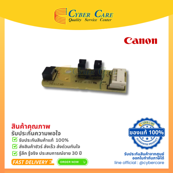 PAPER END SENSOR PCB ASS’Y, G1000/2000/2010/2020, G3000/3010/3020  รหัสสินค้า QM7-4573-000