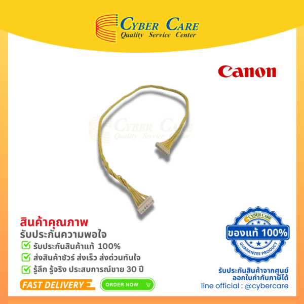 สายเซ็นเซอร์, PAPER END HARNESS ASS’Y, G1000/2000/2010/3000/3010 รหัสสินค้า QM7-4581-000