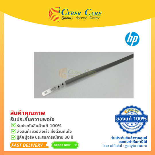 สายเอ็นโค้ดเดอร์HP Officejet Pro 6958/6962/6978/6810/6820/6830/6835/6230/8020/8025/8035 Encoder stri